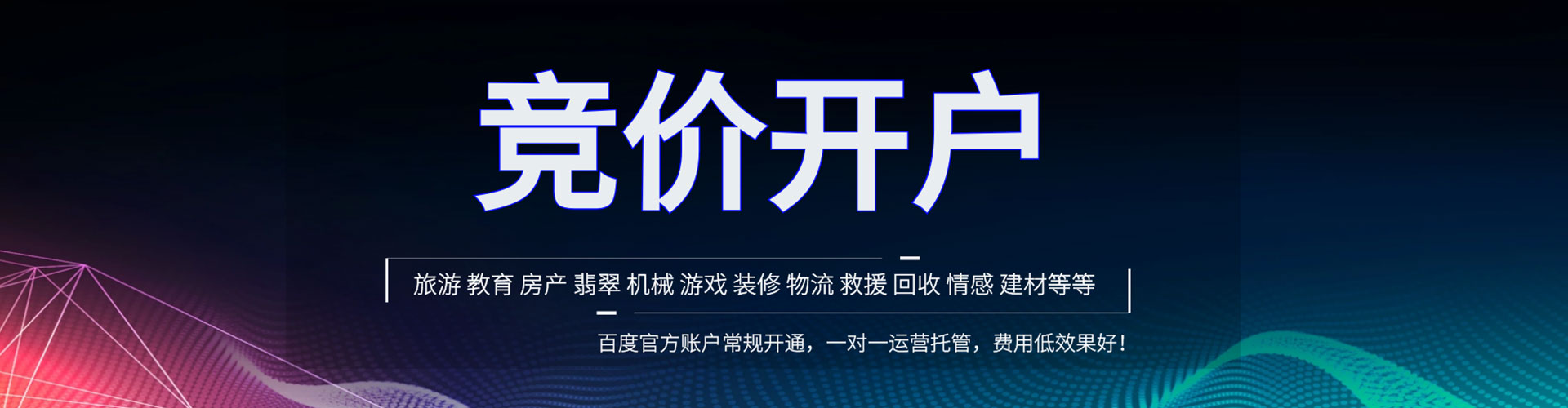 广陵百度如何推广